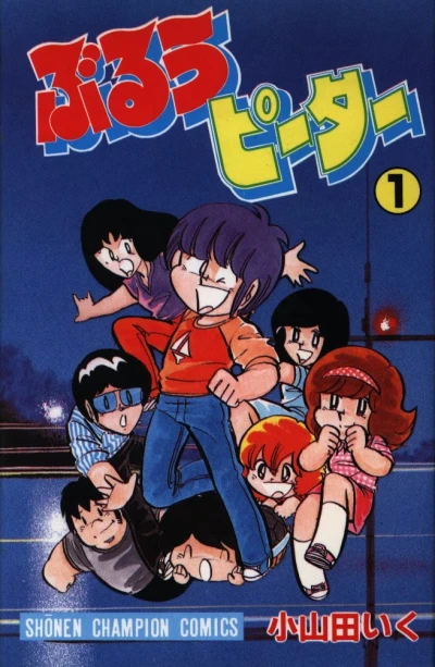 Cover of Vol. 1