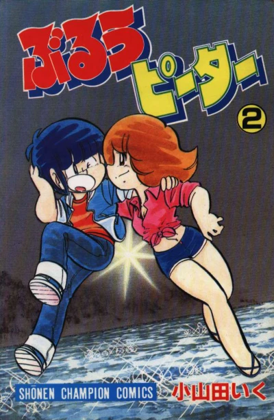 Cover of Vol. 2