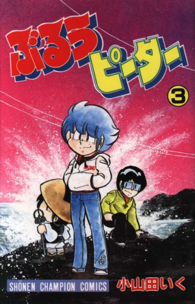 Cover of Vol. 3