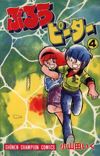 Cover of Vol. 4