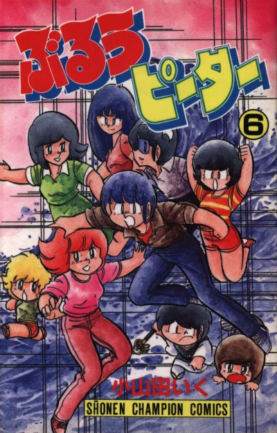 Cover of Vol. 6