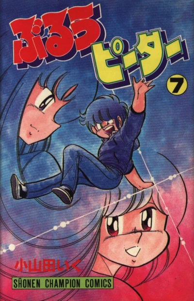Cover of Vol. 7