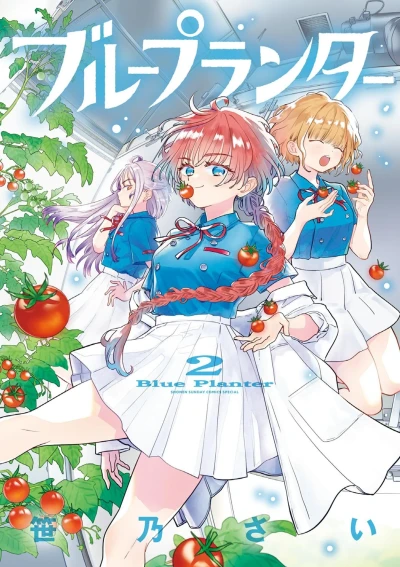 Cover of Vol. 2