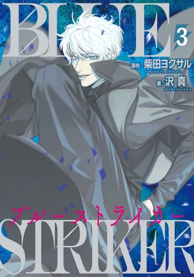 Cover of Vol. 3