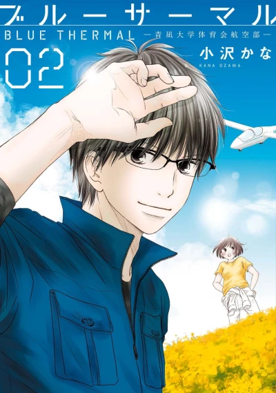 Cover of Vol. 2