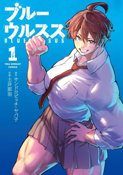 Cover of Vol. 1