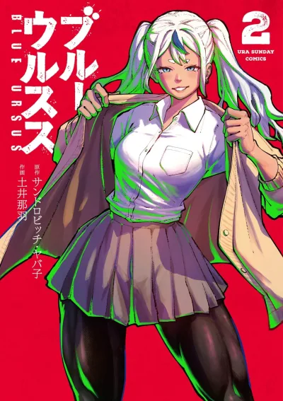 Cover of Vol. 2