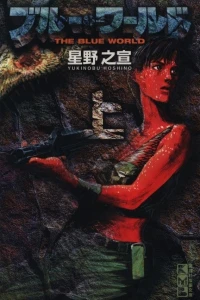 Kodansha Manga Bunko 上