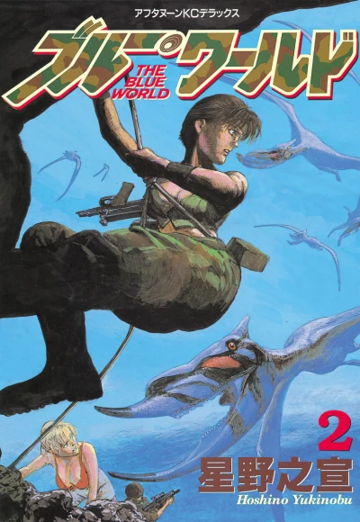 Cover of KCDX Vol. 2