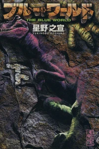 Kodansha Manga Bunko 下