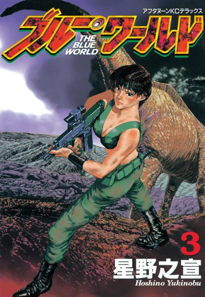 Cover of KCDX Vol. 3