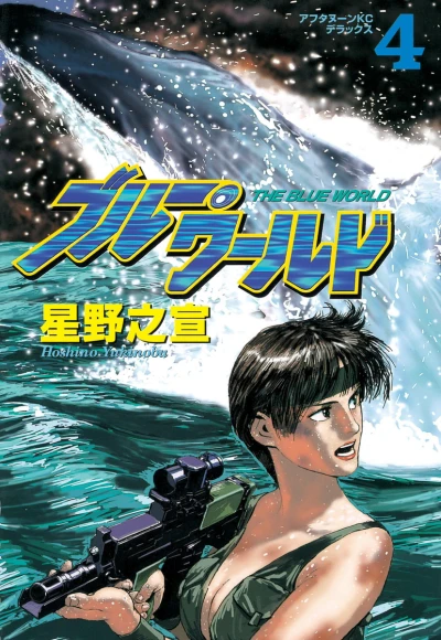 Cover of KCDX Vol. 4