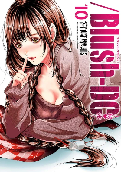 Cover of Vol. 10