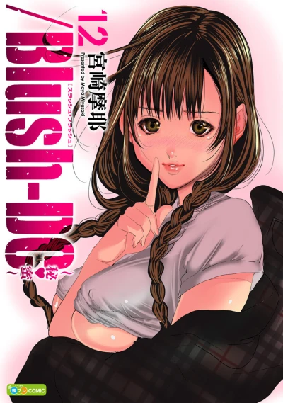 Cover of Vol. 12