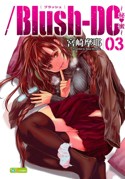 Cover of Vol. 3