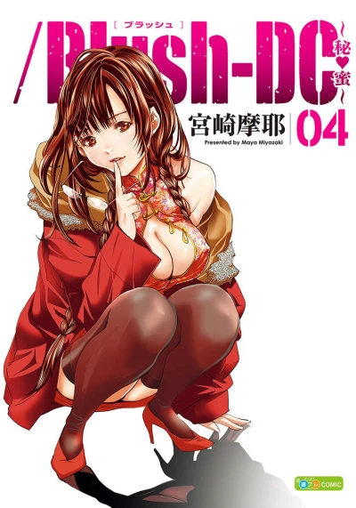 Cover of Vol. 4