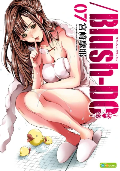 Cover of Vol. 7