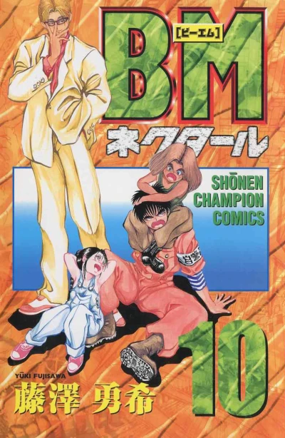 Cover of Vol. 10