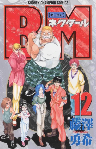 Cover of Vol. 12