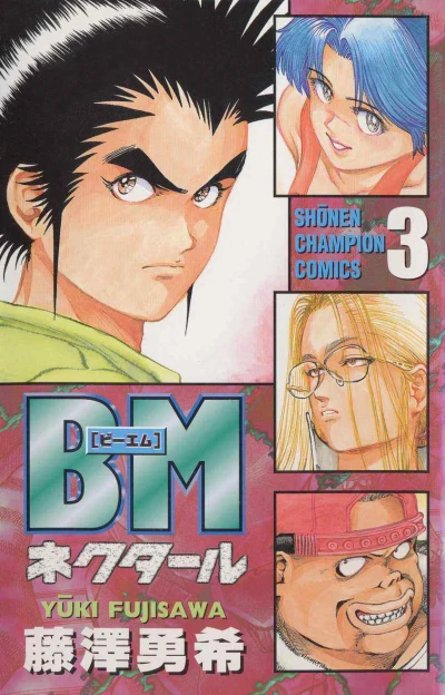 Cover of Vol. 3