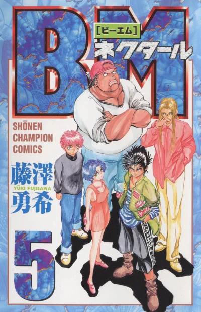Cover of Vol. 5