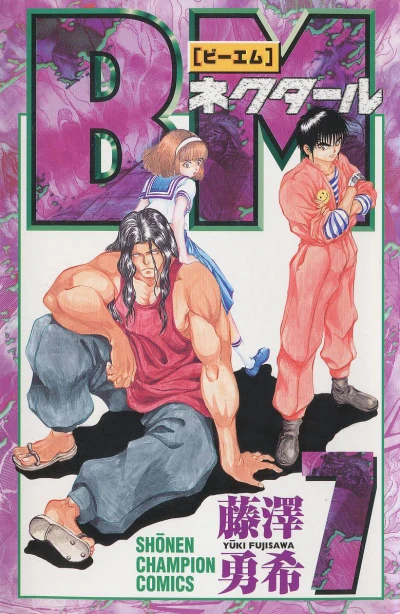Cover of Vol. 7