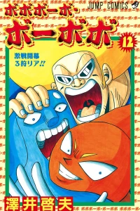 Gekisen Kaimaku Sangaria!!