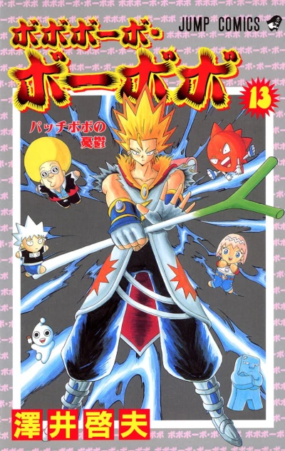 Cover of Pacchibobo no Yūutsu