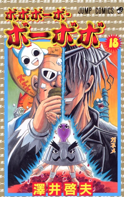 Cover of Ganeme