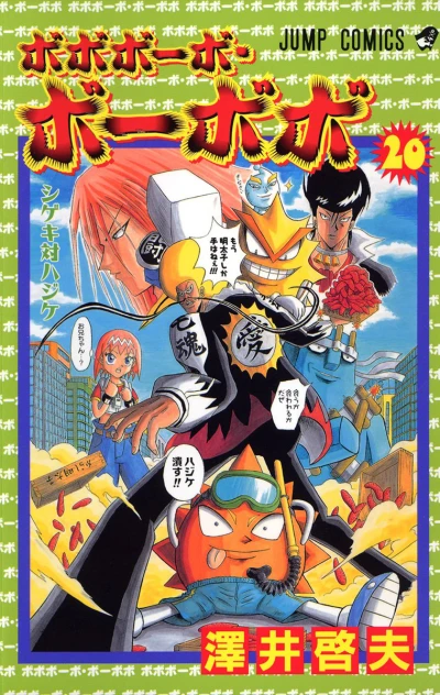 Cover of Shigeki Tai Hajike