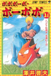 Hajike Densetsu yo, Eien ni...!?