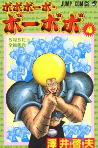 5 Tai 5 da Yo! Zenin Shūgō