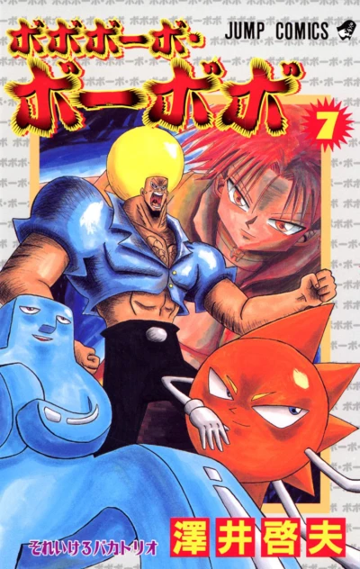 Cover of Soreike 3 Baka Trio
