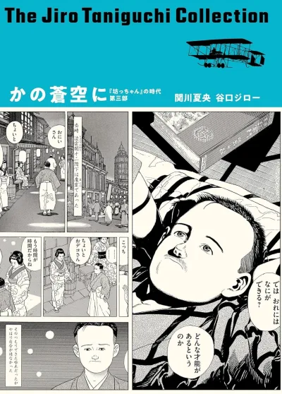 Cover of Volume #3