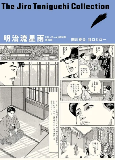 Cover of Volume #4
