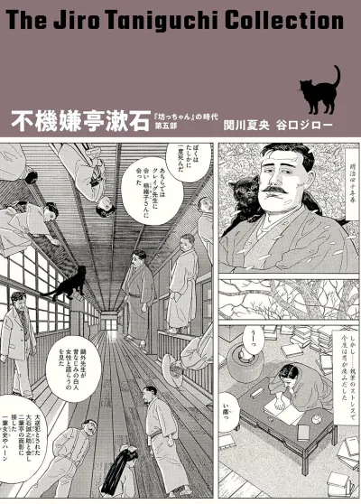 Cover of Volume #5