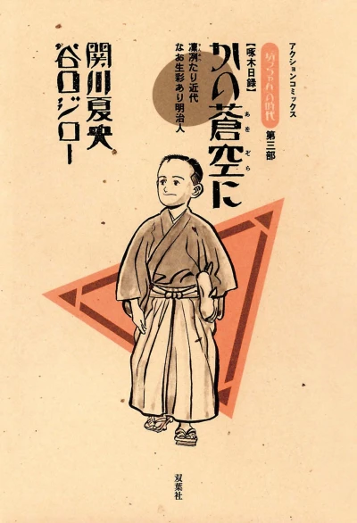 Cover of Vol. 3