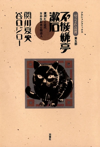 Cover of Vol. 5