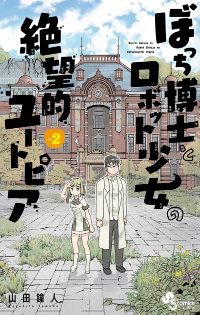 Cover of Vol. 2