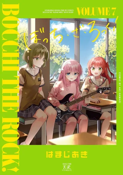 Cover of Volume 7