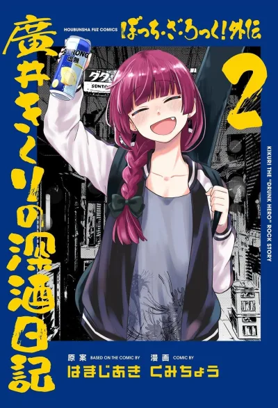 Cover of Volume 2