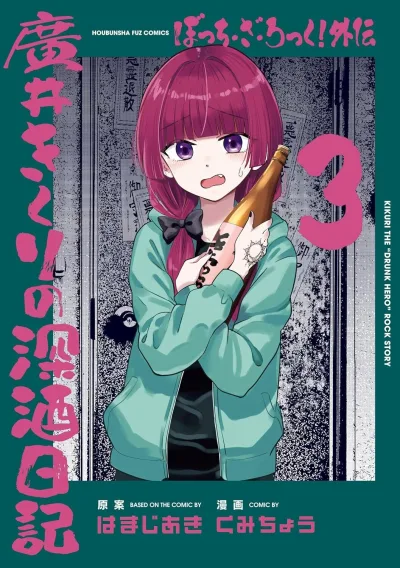 Cover of Volume 3