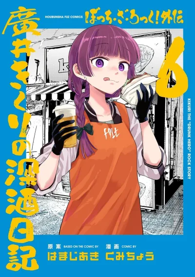 Cover of Volume 6