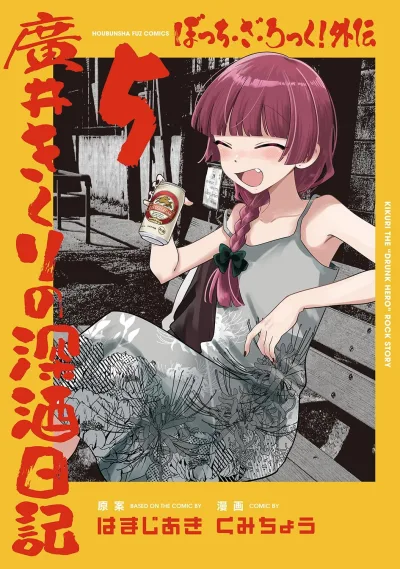Cover of Volume 5