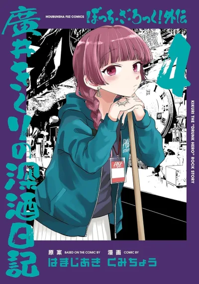 Cover of Volume 4