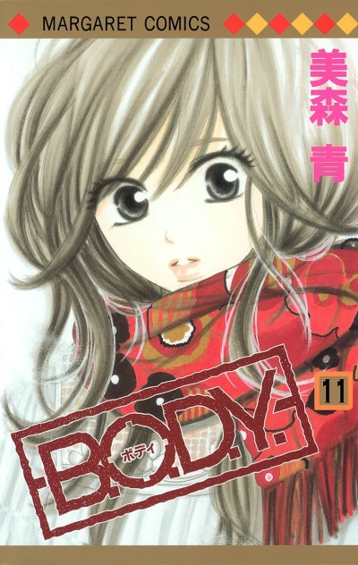 Cover of Vol. 11