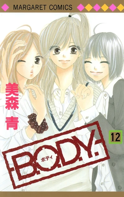 Cover of Vol. 12