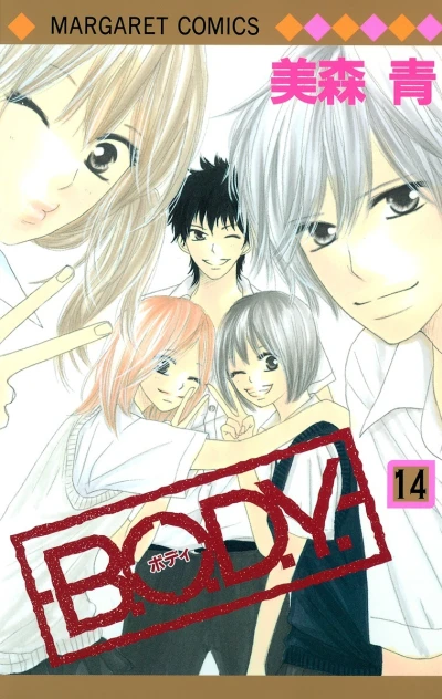 Cover of Vol. 14