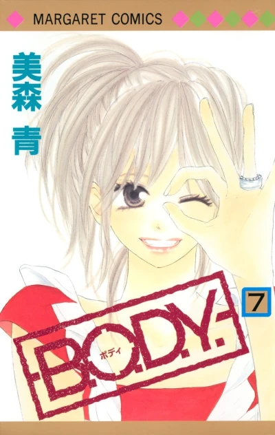 Cover of Vol. 7
