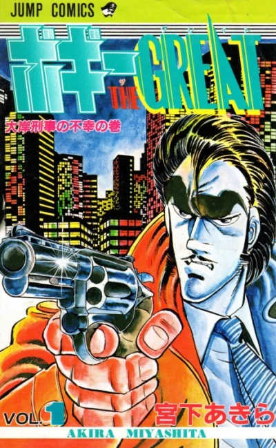 Cover of Vol. 1